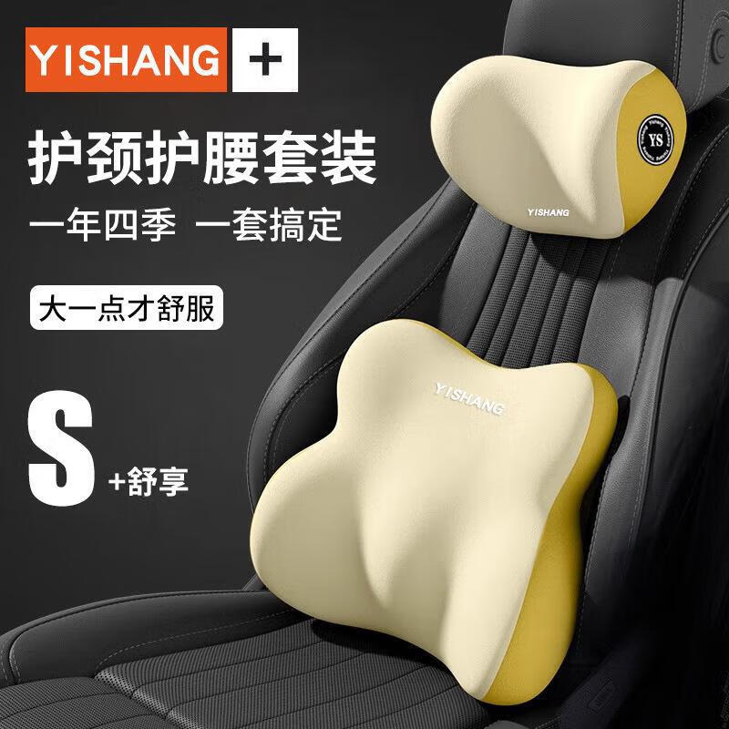 宇森【精选】新款汽车用品头枕腰靠套装女生彩色腰部靠垫靠背车载配件 灰绿拼色 舒享头枕一个