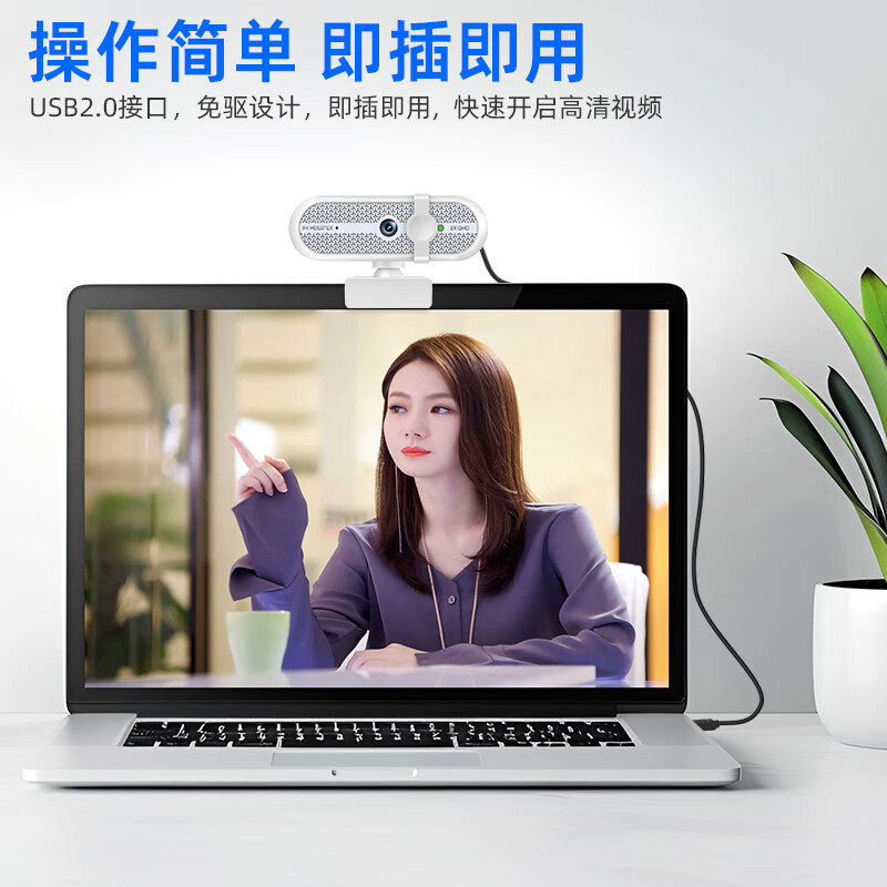 Moertek2K超清电脑摄像头游戏娱乐主播直播摄像头降噪麦克风摄像头免驱动即插即用 2K 超清游戏摄像头*免驱动*即插即用