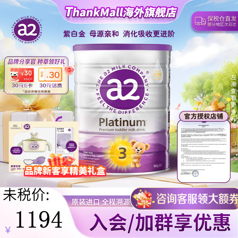 a2紫白金奶粉 澳洲原装进口 3段6罐