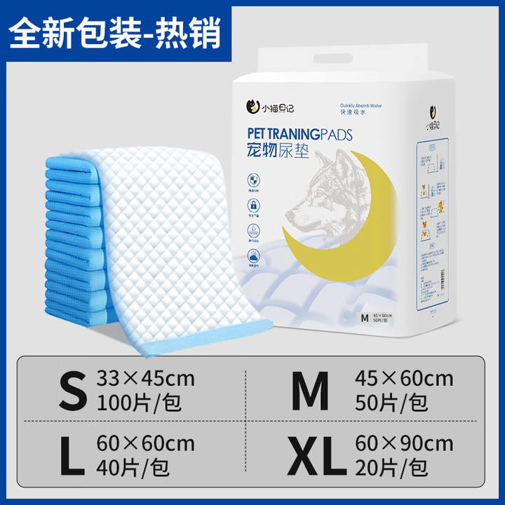 瓜洲牧狗狗尿垫加厚除臭宠物隔尿垫猫用一次性吸水垫狗尿片上厕所狗厕所 超大包【升级加厚】七层锁水 M-中型