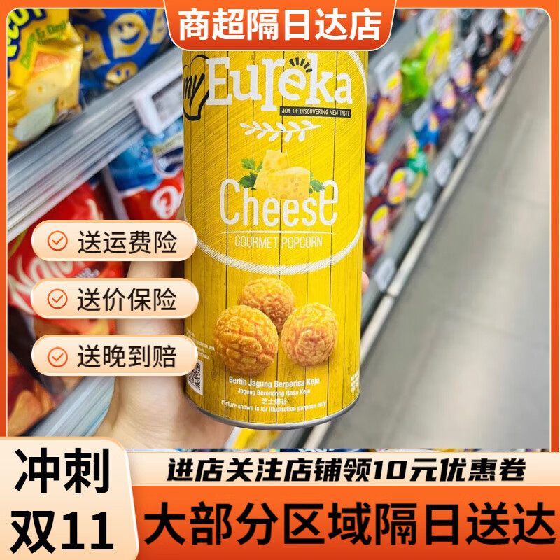 OLEole超市精品悠乐嘉爆米花70克奶酪味焦糖味咸蛋味榴莲味 奶酪味