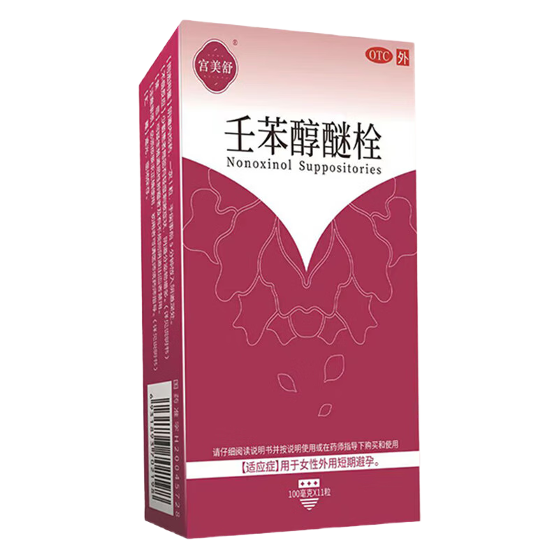 短效避孕藥事前一次一粒女不想懷孕長期一片一個月長效緊急避孕藥女外用避孕栓劑 女性專用 壬苯醇醚栓 3盒【18次】避孕藥事后72小時不傷身