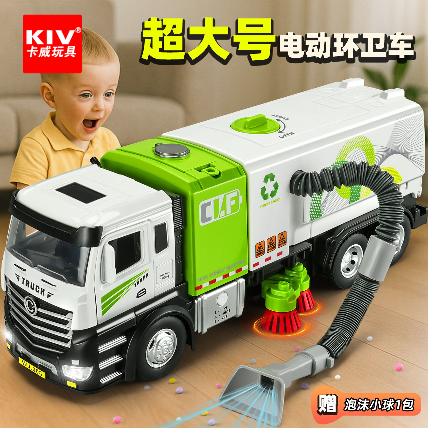 卡威合金电动扫地车清扫车儿童玩具车环卫车垃圾清运车男孩大号运输车 加大号！吸尘电动可旋转扫地车