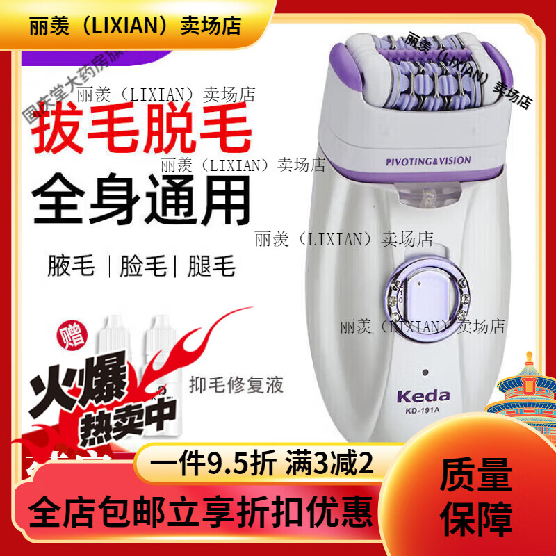 �ƴ���ë�������ƴ�KEDA�綯��ë��ȥҸë���ֱ�����˽��С������Ů   ��ɫ������(����ˮϴ)84.1Ԫ