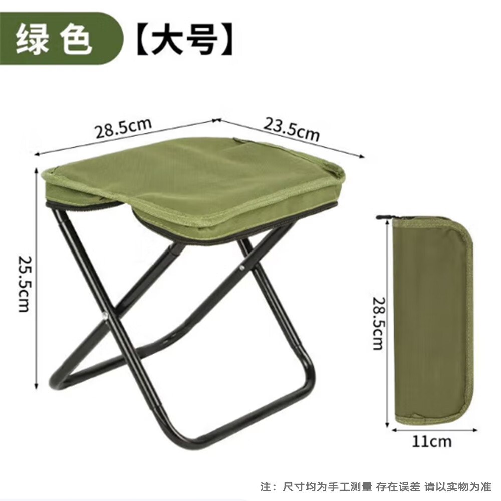 月逸清辉户外折叠椅露营手包凳便携收纳马扎可携带高铁板凳摆摊椅可折叠 【手提款】绿色 大号（33*27*30）