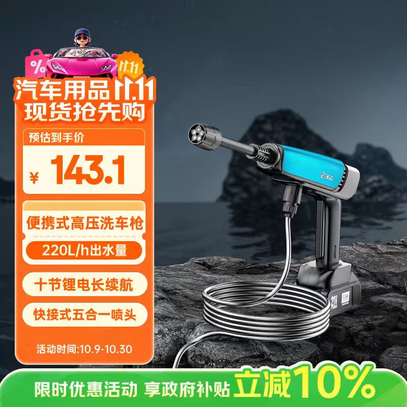 360无线高压洗车机家用便携水枪锂电清洗机强力洗地冲洗刷车神器