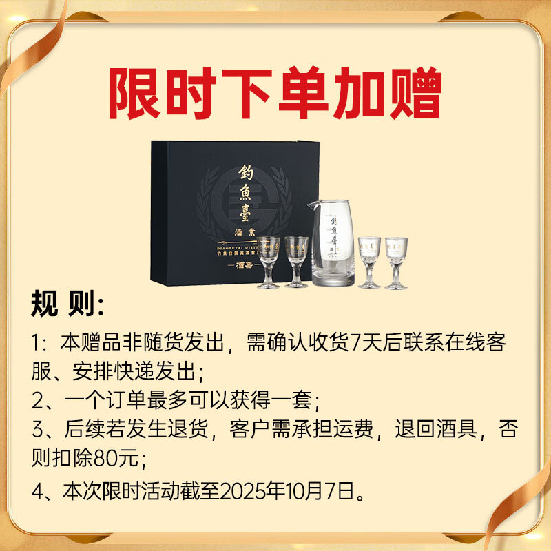 钓鱼台酒53度酱香型白酒 贵宾酒贵州茅台镇 乾隆御笔 节日结婚送礼珍藏 53度 500mL 1瓶 【三代贵宾单瓶】