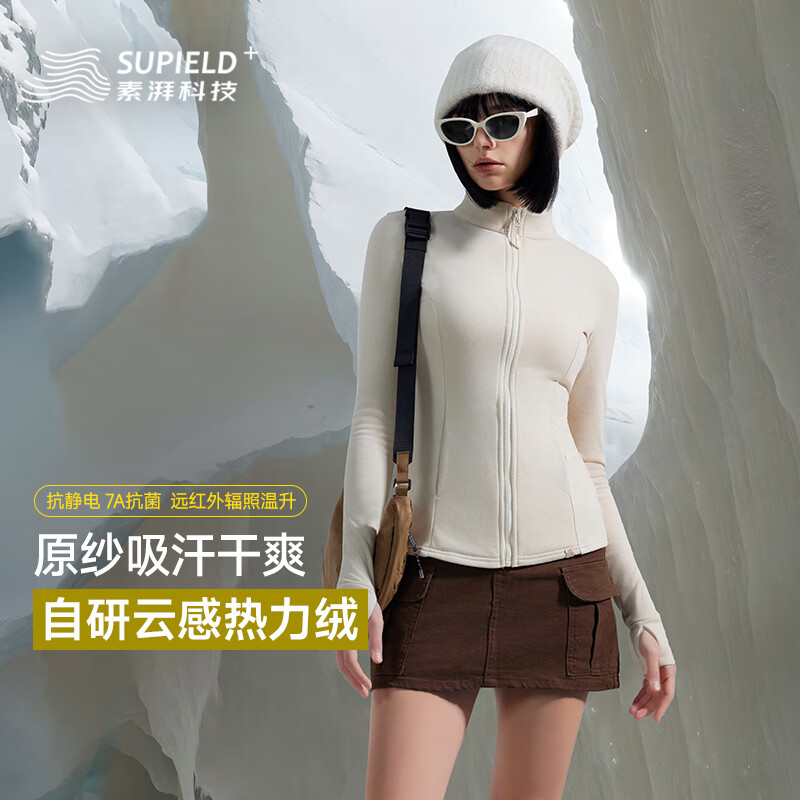 素湃云感热力绒抗菌长袖小外套拉链开衫女透气修身打底衫 奶杏米 S