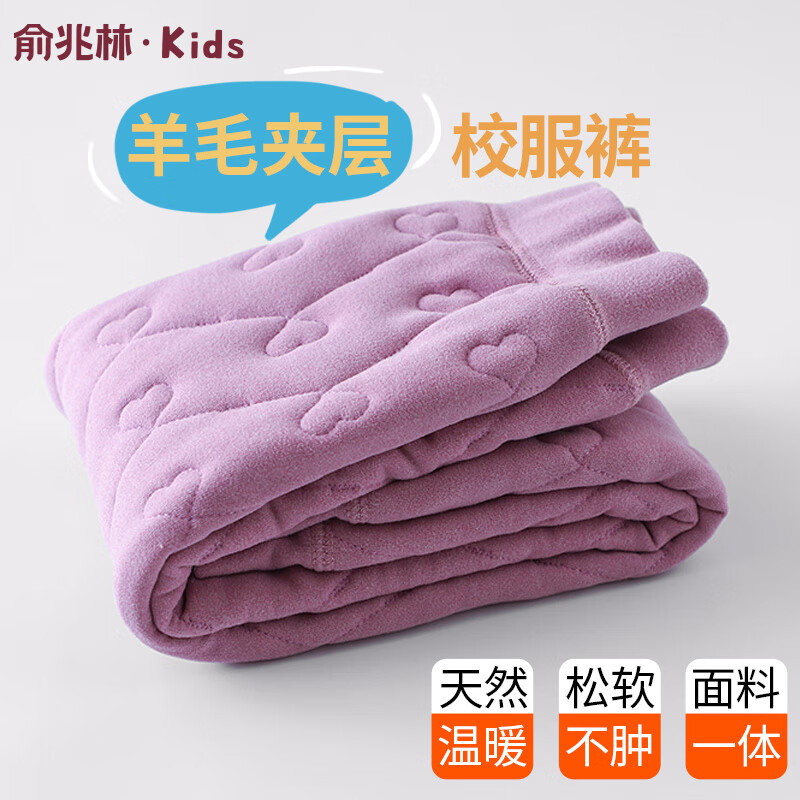 先领5折补帖卷 俞兆林儿童加绒加厚保暖裤 任选1款14.95元；手漫涨忦 - 线报酷