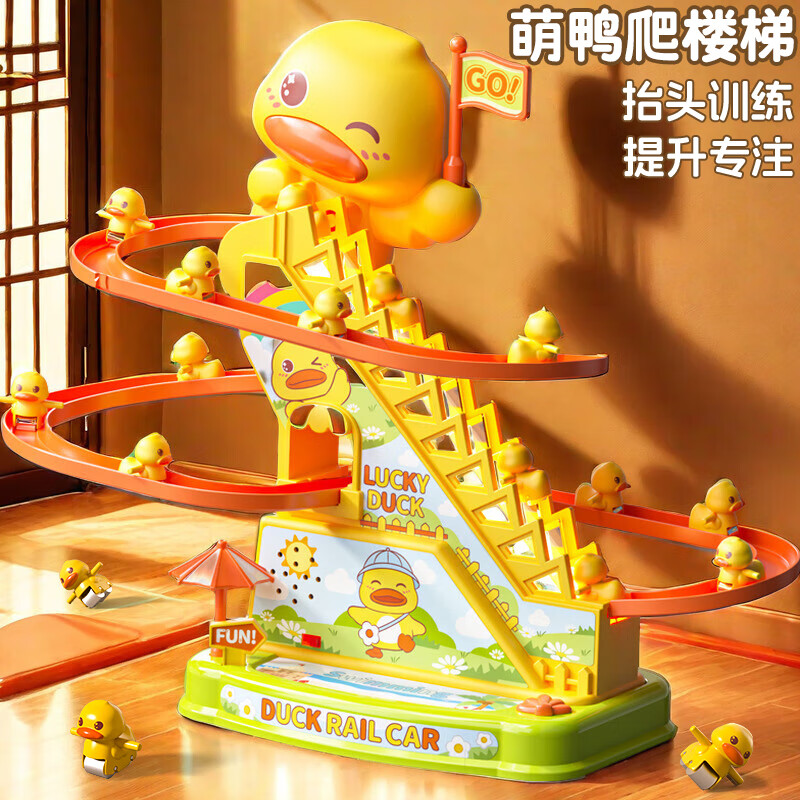 妙贝乐儿童早教益智玩具男孩3-6岁鸭子爬楼梯婴儿抬头训练宝宝生日礼物