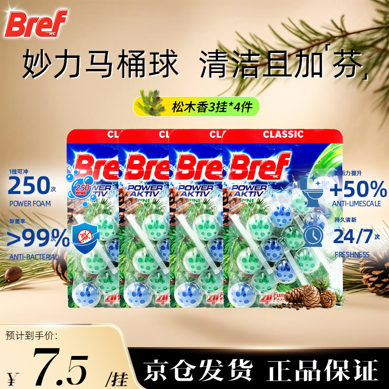 BrefʽͰޱϴħ Brefζ3*4 88Ԫ