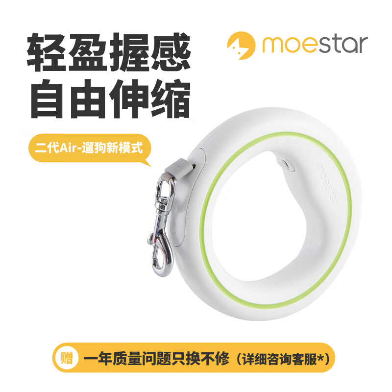 萌王星狗狗牵引绳中大型犬遛狗绳猫咪小犬狗绳柯基泰迪宠物狗链牵狗绳 Air-白/荧光绿（夜间荧光） 牵引绳（牵引绳60斤内宠物适用)