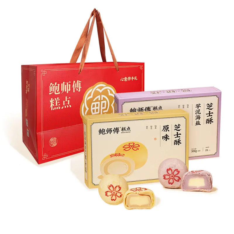 鮑師傅芝士/紅豆/蓮蓉蛋黃酥 原味/芋泥海鹽芝士酥 300g/盒/6 原味芝士酥*1盒+芋泥海鹽芝士酥*1盒