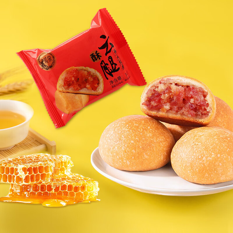 映象滇式云腿月饼小饼传统老火腿蛋黄云南特产五伍仁酥皮中秋节 【礼盒】合家欢云腿小饼600g(30g*20枚)