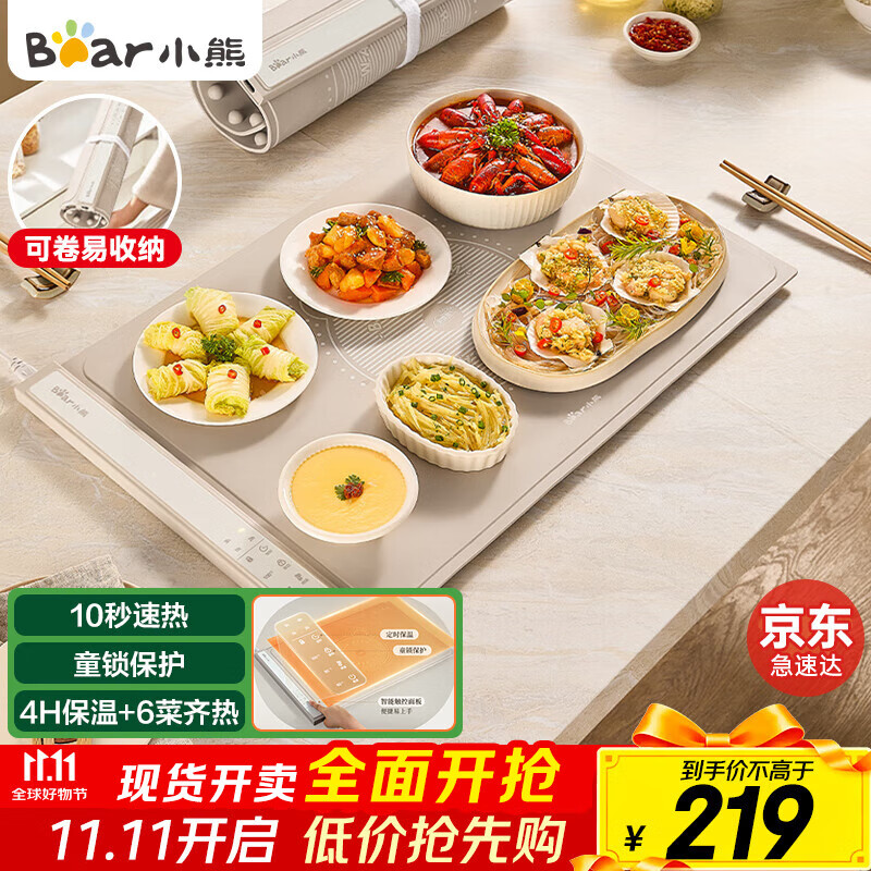 小熊（Bear）折叠暖菜板饭菜保温板热菜板 硅胶加热板桌垫菜板多功能加热垫 柔性面板解冻温奶BWB-N04Q1