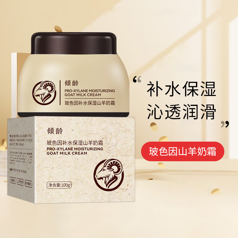 羊奶霜山羊奶霜官方旗舰店羊奶霜保湿张白鸽四季水嫩羊奶霜旗舰店正品 五盒装【买三送二】