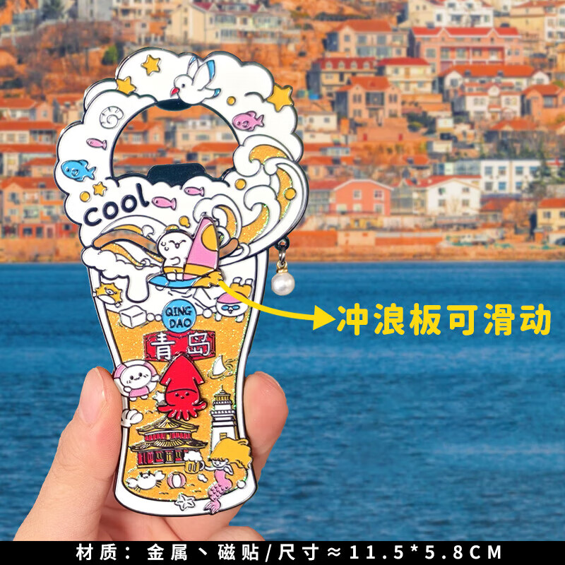 青岛冰箱贴青岛啤酒博物馆崂山文创冰箱贴栈桥文创旅游纪 青岛印象