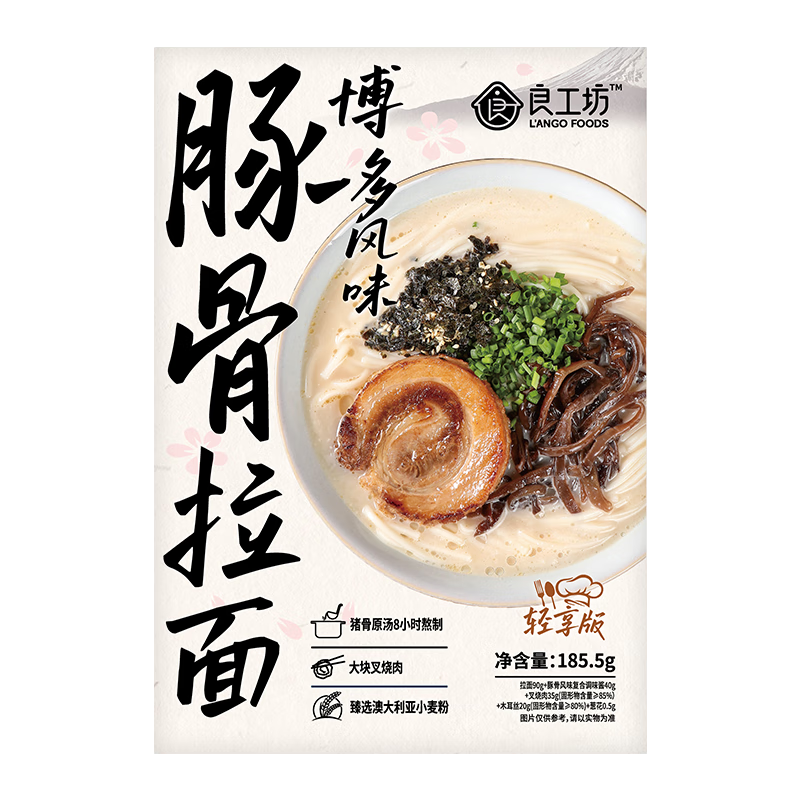 良工坊博多豚骨拉面185.5g日式拉面方便面速食面儿童早餐晚餐豚骨拉面