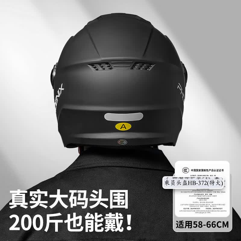 凤凰(Phoenix)电动车头盔男女电瓶摩托车安全帽四季通用夏季防晒透气四分之三盔 曜岩黑【内外双镜】3C认证