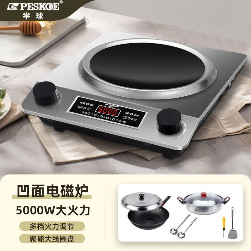 半球凹面电陶炉家用电磁炉智能新款煮汤用砂锅大功率光波炉炒菜炉 半球凹面电磁炉5000W+汤锅+炒锅