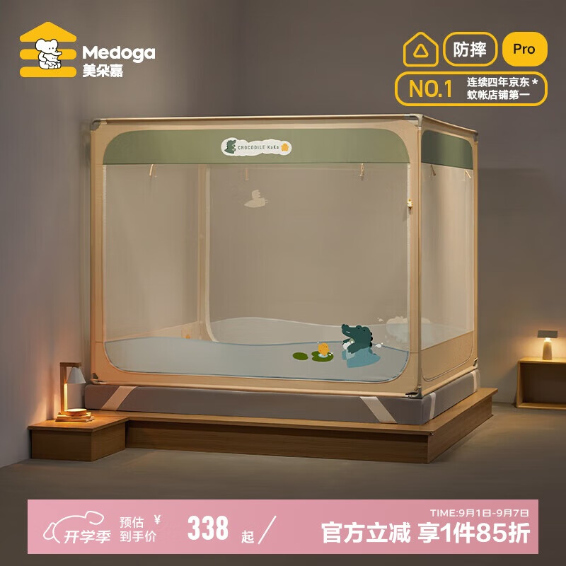 美朵嘉【Pro】A类家用抑菌婴儿童防摔围栏蚊帐架小鳄鱼1.5【支架加粗】
