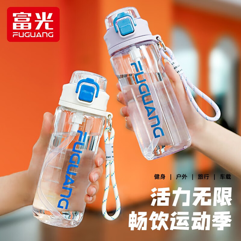 富光塑料杯tritan材质吸管杯男女学生户外运动随手杯弹盖带提绳水杯子 深空灰560ml