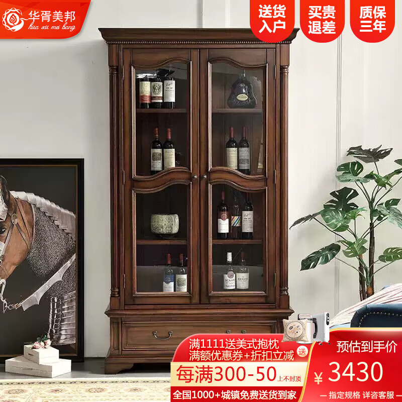 華胥美邦美式胡桃色酒柜全實(shí)木兩門(mén)柜子客廳家具電視邊柜帶玻璃門(mén)高酒柜 高酒柜【115*45*209cm】