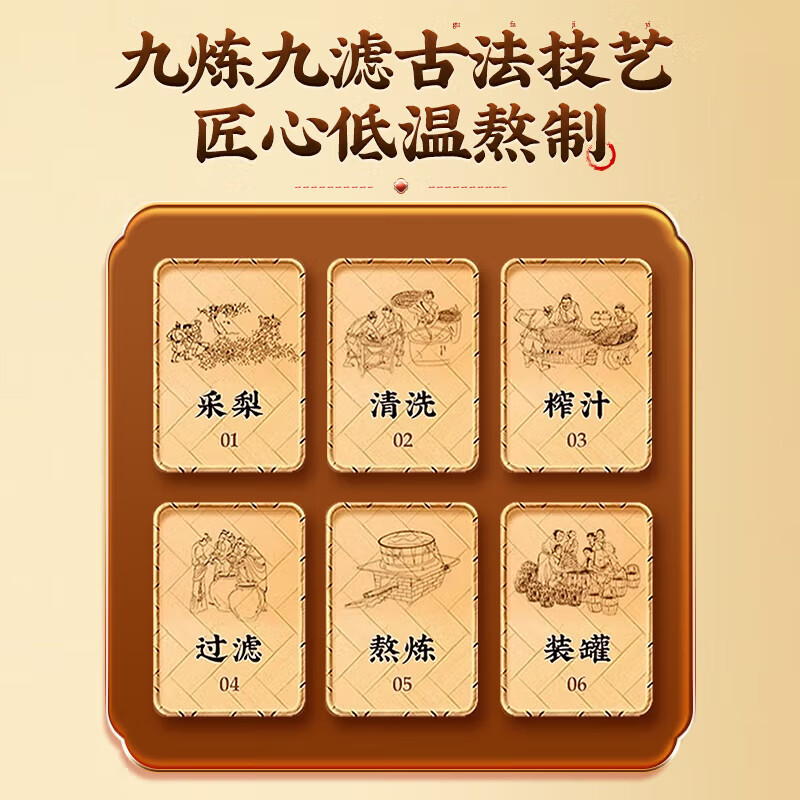 同仁堂枇杷秋梨膏雪梨蜂蜜玉竹黄精百合菊花甘草清润护嗓止咳润肺化痰 【2送1】 900g*3瓶 到手3瓶