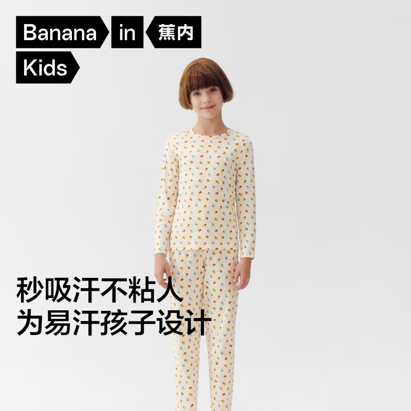 蕉内301H儿童睡衣男女童纯棉透气家居服套装宝宝大童长袖不粘人春秋季