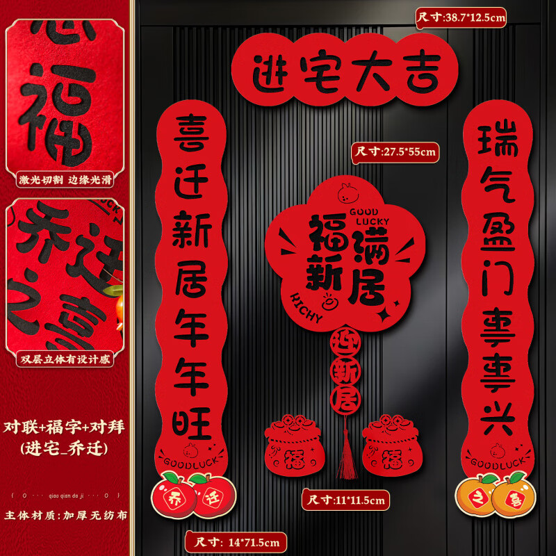 ����2025�¿����������Ǩ֮ϲ�¾�װ���뻧������ҽ�լ��ʽ������Ʒ ����լ�󼪡�����+����+�԰� ���������� 13.8Ԫ