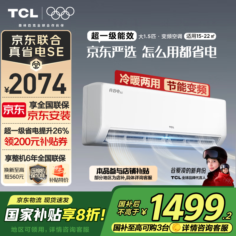 TCL һ 1.5ƥ ʡSE KFR-35GW/JD21+B1