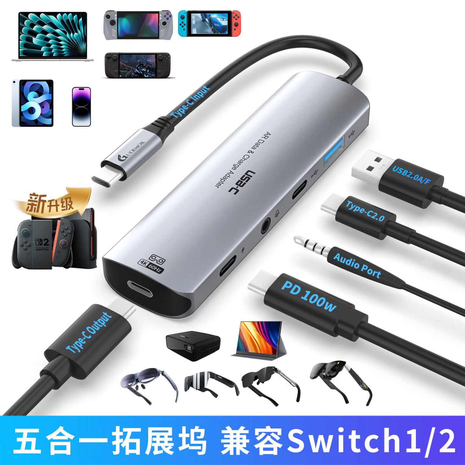 GUERMOKswitch2投屏器CtoC投屏拓展坞手机typec转typec线连接便携屏显示器AR眼镜8K高清视频ns2代便携底座 新款升级银色【Switch2】4K五合一投屏拓展坞