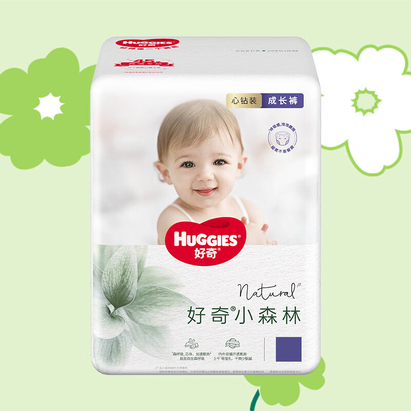 好奇（Huggies）尺码任选好奇小森林心钻纸尿裤/拉拉裤mini装婴儿透气 纸尿裤NB30 心钻mini装