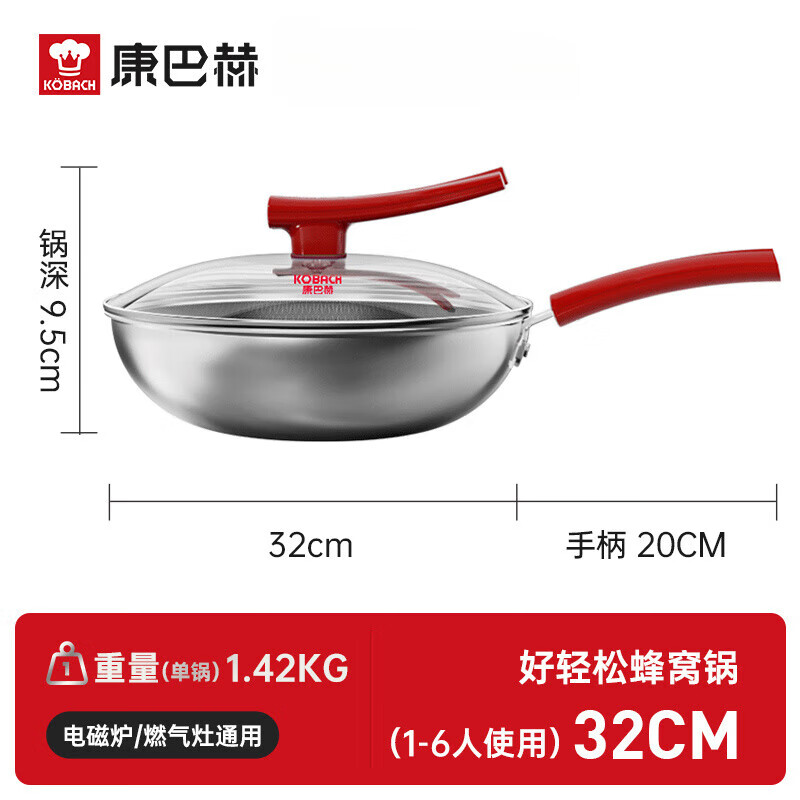 康巴赫（KOBACH）蜂窝炒锅家用不粘锅电磁炉燃气灶通用不锈钢锅好轻松炒菜锅 炒锅+铲子+蒸笼 国标Ⅰ级不粘 32cm