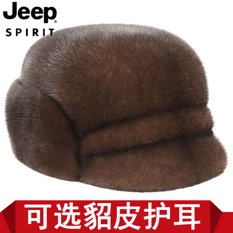 JEEP SPIRIT貂皮帽子男士中老年冬天老头帽秋冬季整貂护耳保暖水貂绒皮草棉帽 雷克黑色+(貂皮护耳) L(58-60cm)