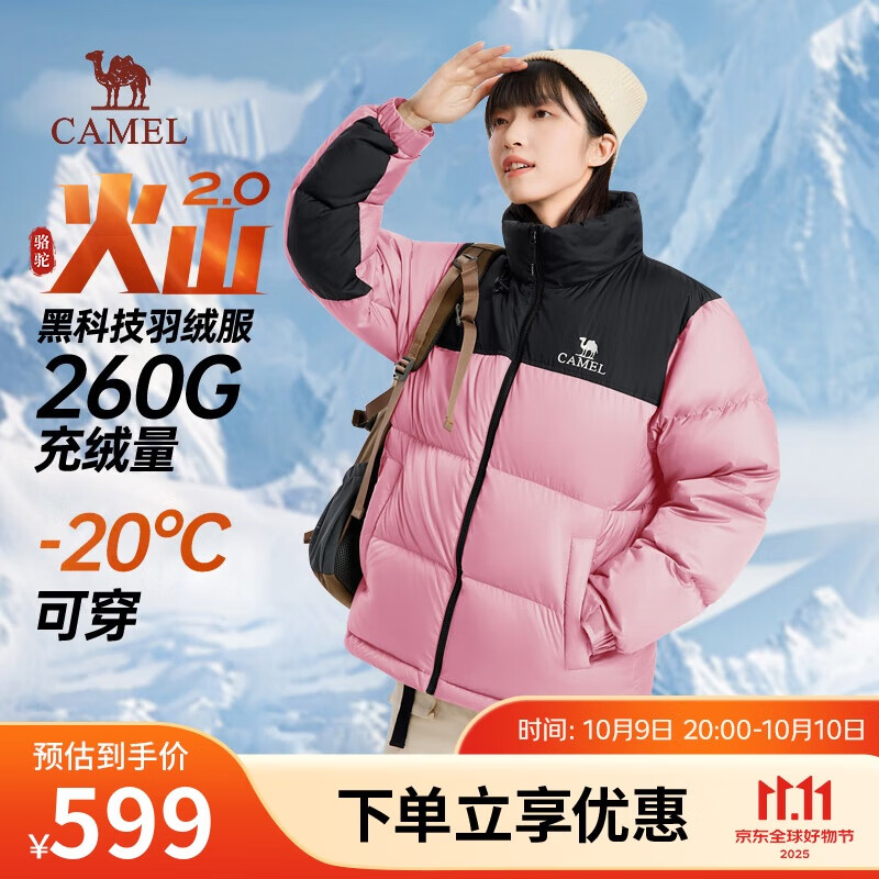 骆驼火山羽绒服2.0王俊凯同款【王者凯甲】男士加厚抗寒保暖外套冬季