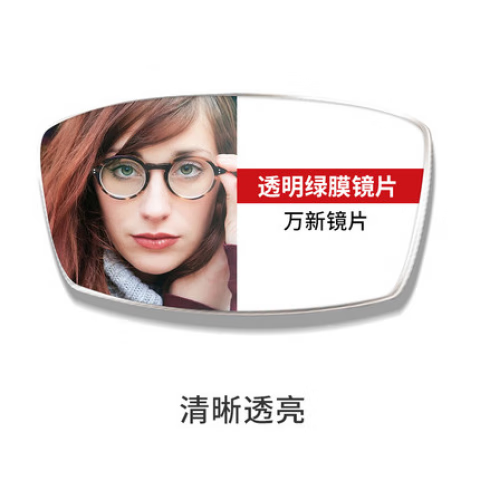 寶島萬新眼鏡片可選1.67防藍(lán)光/變色鏡片1.74定制寶島配鏡 帶店內(nèi)130元內(nèi)鏡框透明綠膜2片 1.56(較薄)_400度以內(nèi)
