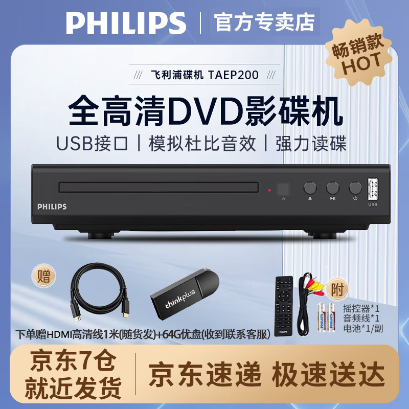 TAEP200ǿCD VCD DVDӰŻǿUSB ɫ