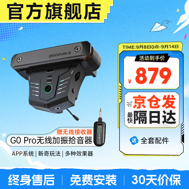 �²���ѧDOUBLE G0Pro���߼���ʰ���� ľ�����⿪����¼����APP�������� �¿�G0Pro �������߼���