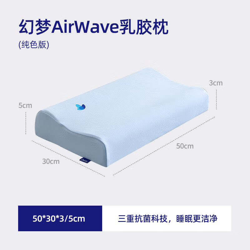 睡眠博士（AiSleep）幻夢pro學生乳膠枕寶寶枕嬰童兒童乳膠枕頭 【升級款】3-5歲 小兒枕 （升級7A枕套）