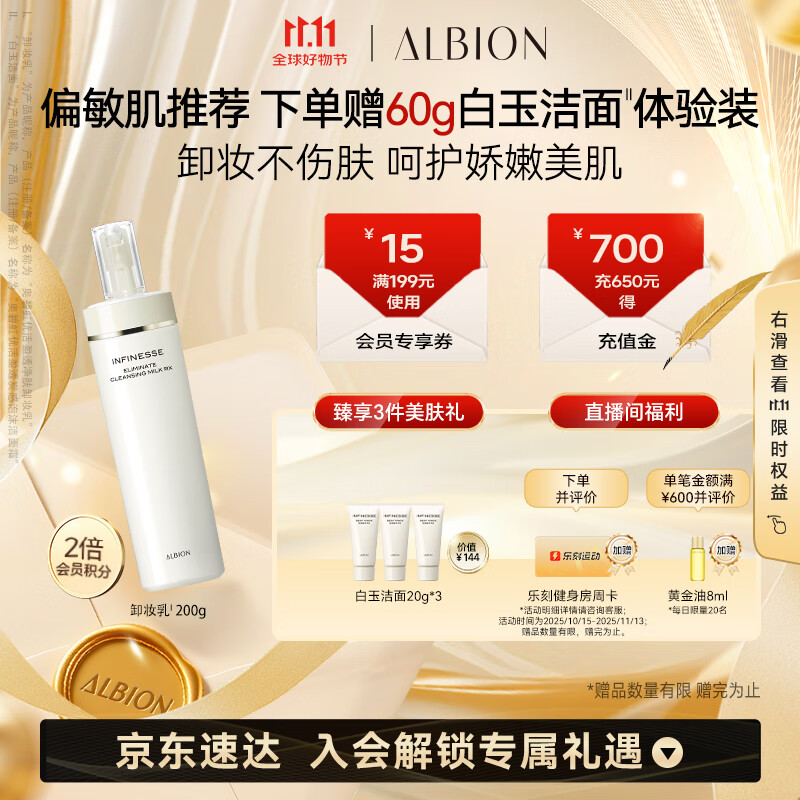 澳尔滨 优活盈透净肤卸妆乳200g  净卸滋润不拔干 奥尔滨