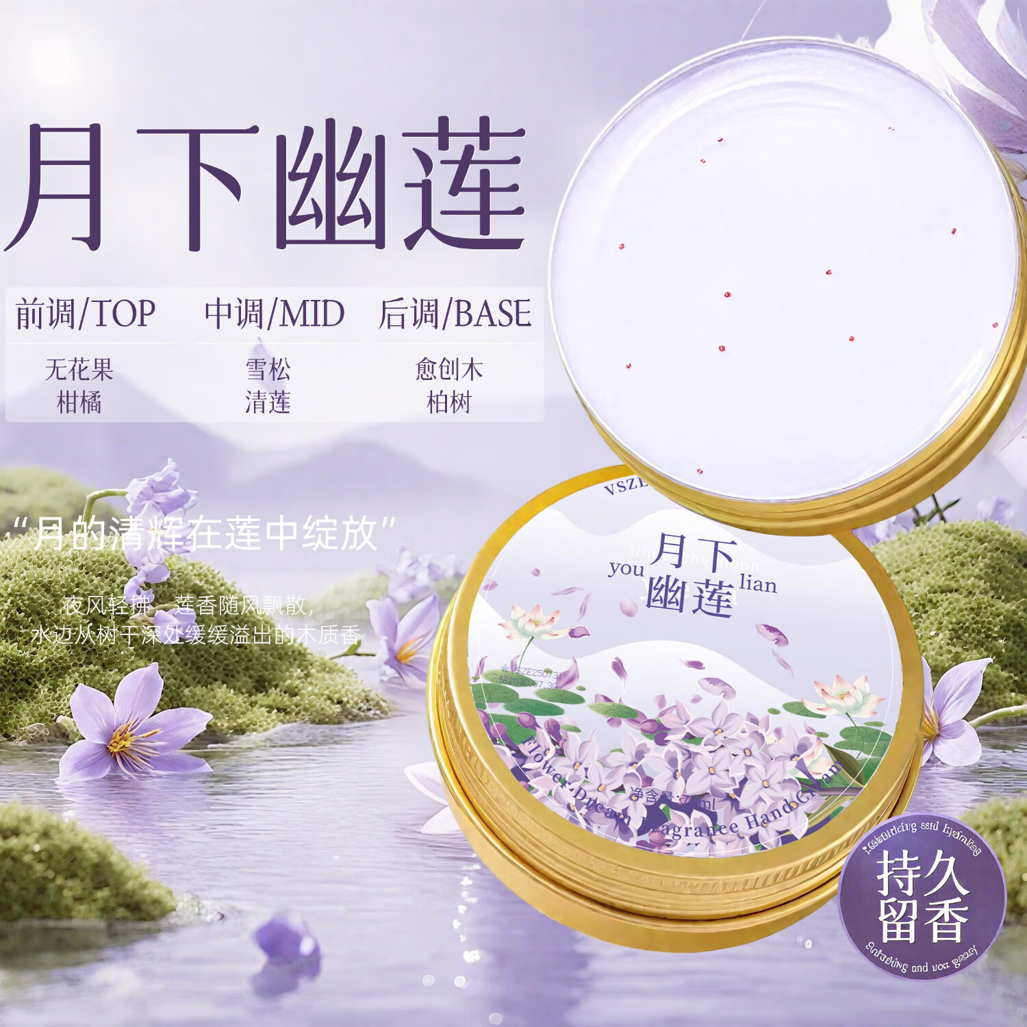 VSZE繁花绮梦香氛护手霜深层滋润改善粗糙清爽不油腻舒缓肌肤秋冬热卖 金陵桂雨 +昆仑茉莉 +月下幽莲3盒