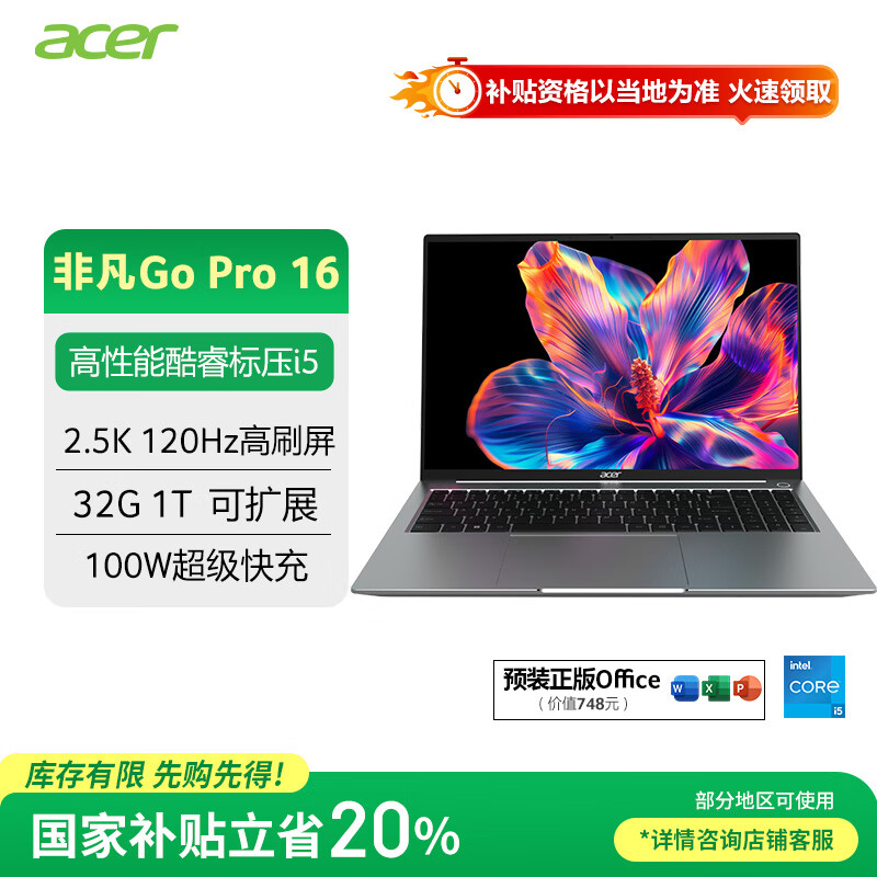 �곞��acer���Ƿ�Go Pro ���Ҳ��� 16Ӣ���ᱡ��2.5K��120Hz ѧ���칫�ʼǱ����� (13��i5-13500H 32G 1T)��