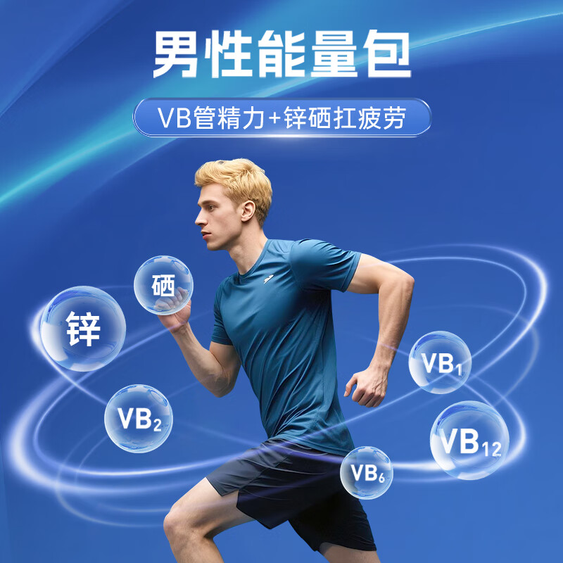 双心（Doppel herz）复合维生素矿物质片16种多维烟酰胺叶酸补充活力 蓝帽认证 【男士多维1周期】1.5g*60片*2盒