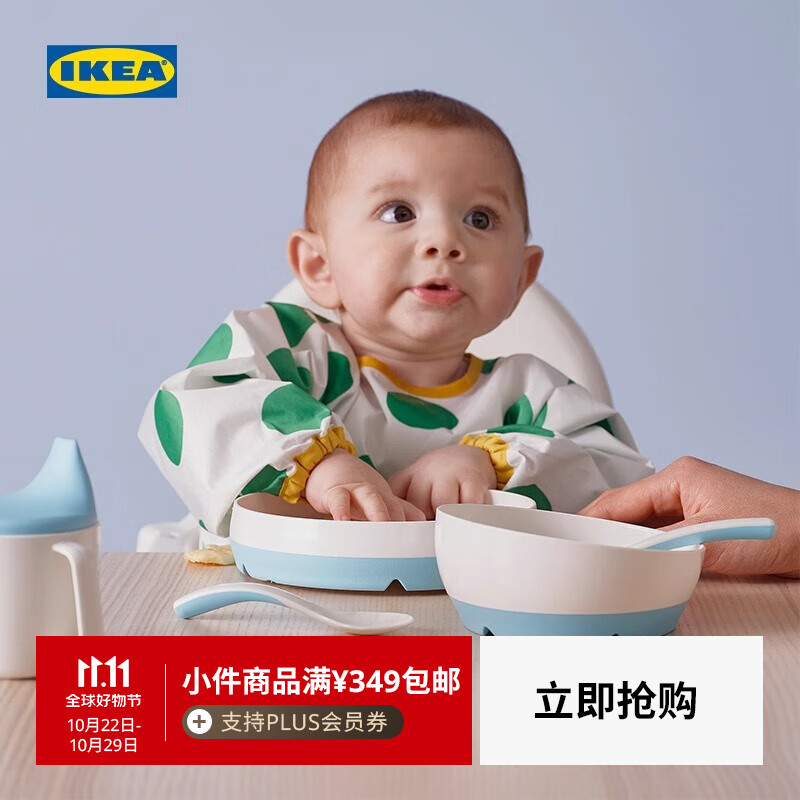 宜家（IKEA）BORJA波利亚盘子儿童吃饭碗宝宝碗防滑家用 白色蓝色盘子/碗