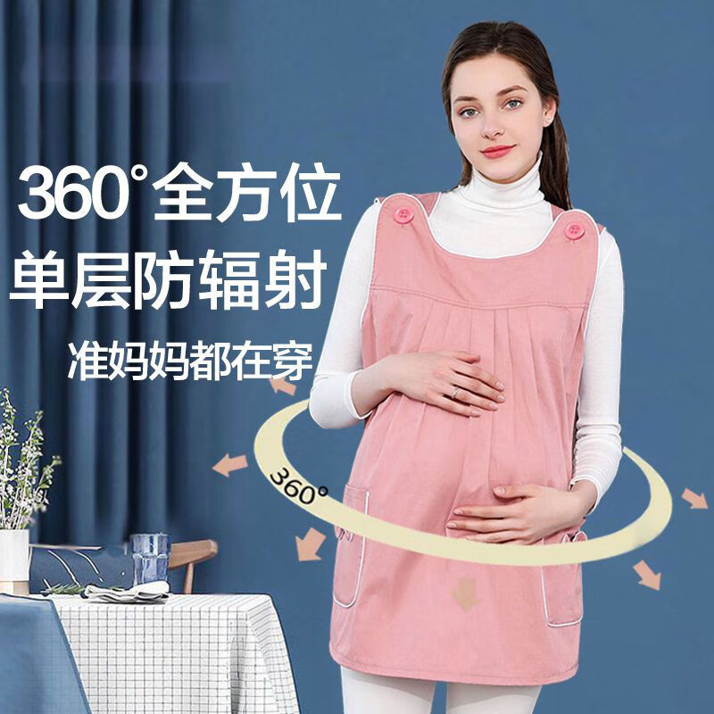 孕嬰港灣防輻射服孕婦裝正品防輻射衣服肚兜醫(yī)用懷孕期外穿夏季上班族大尺 A608粉紅防輻射服+筆+防輻射袋 L