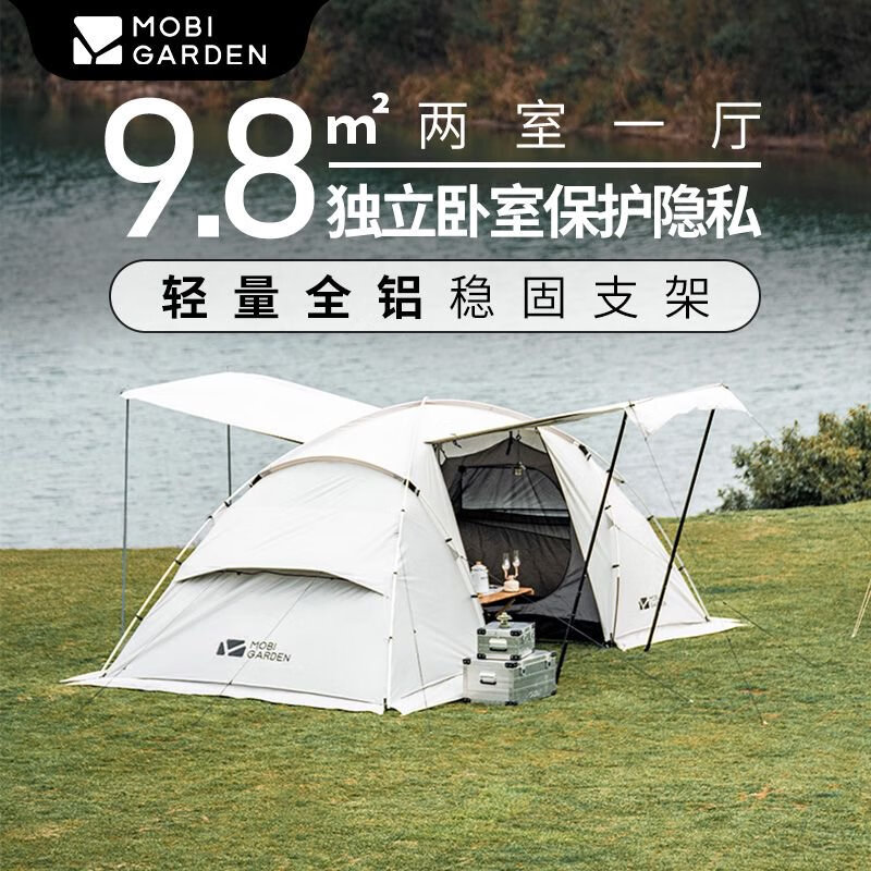 牧高笛（MOBIGARDEN） 户外精致露营帐篷双开门透气牛津布防晒防雨两室一厅大空间世家4 世家4晨雾白+幕布+黑胶顶披