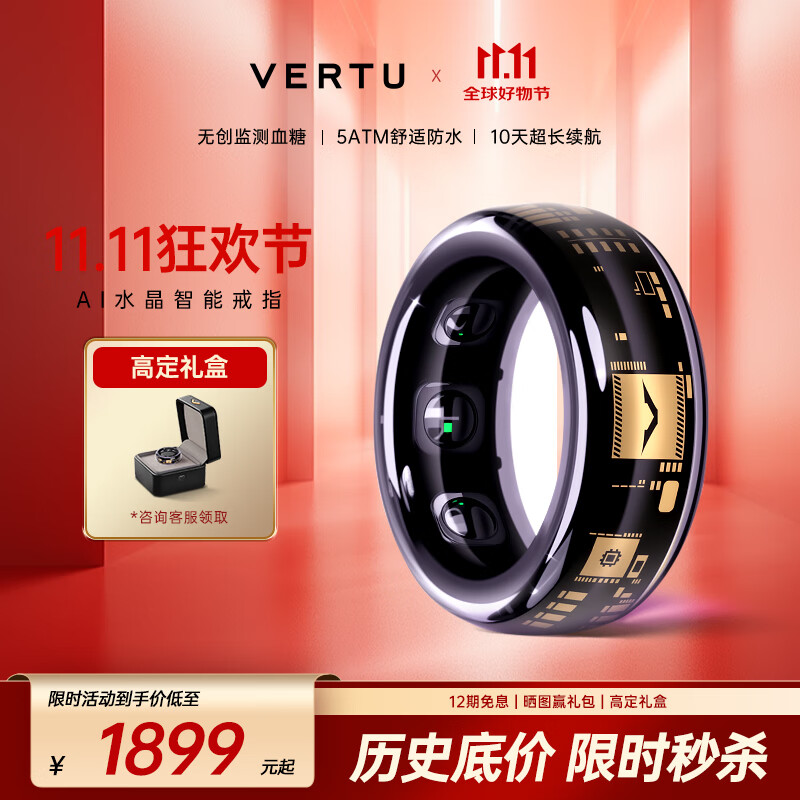 VERTU【新品七夕礼物】威图纬图AI水晶智能戒指男女无创血糖血氧测心率睡眠监测适配apple苹果三星华为 纬业宏图-紫