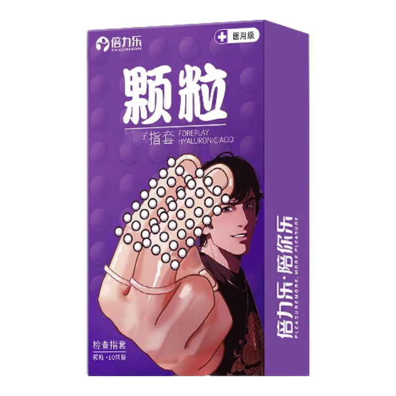 倍力樂(lè )手指套情趣私處專(zhuān)用g點(diǎn)女性秒噴套避孕套男摳女陰神器前戲用品 【前戲淺嘗】前戲顆粒指套一盒10只裝 指套les女性專(zhuān)用避孕套緊致型小號拉拉情趣用品