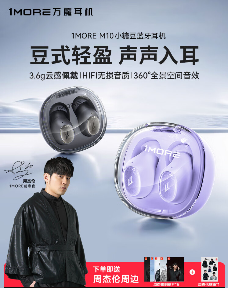 萬魔（1MORE）小糖豆M10藍(lán)牙耳機(jī)2025新款無線舒適入耳式通話降噪睡眠 香芋紫ENC通話降噪HiFi全景立體音質(zhì)2.0 云感舒適佩戴